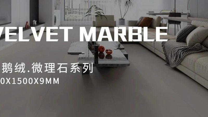 通体大理石瓷砖：揭秘其与普通瓷砖的五大差异